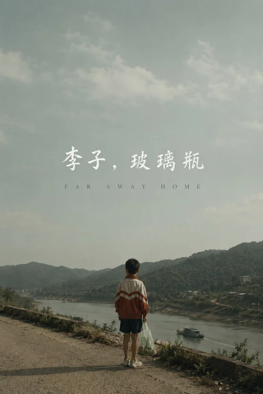 Far Away Home — Grand Prix